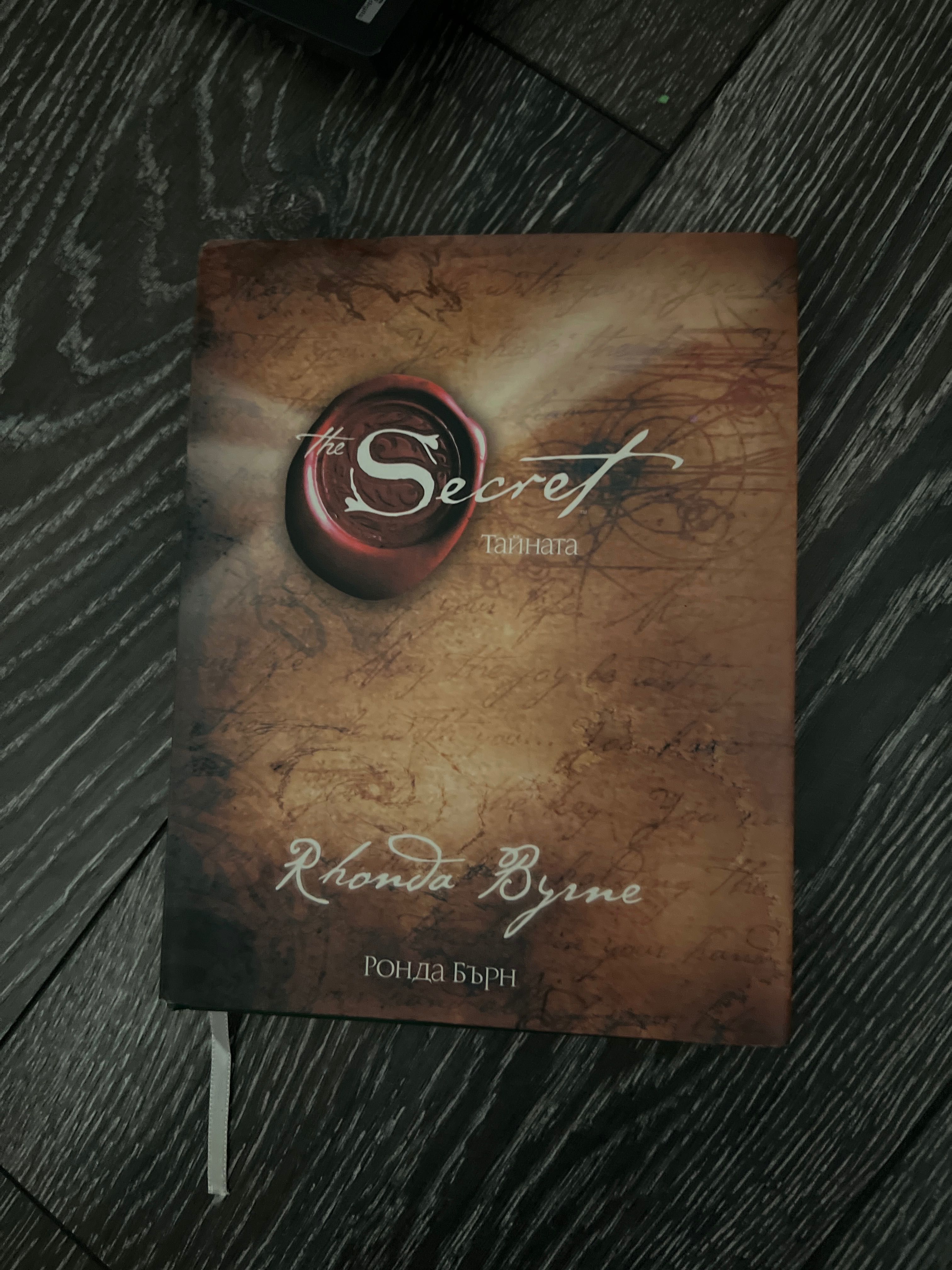 Absolvo te книга Бърдаров, Тайната, Аз още броя дните и други книги