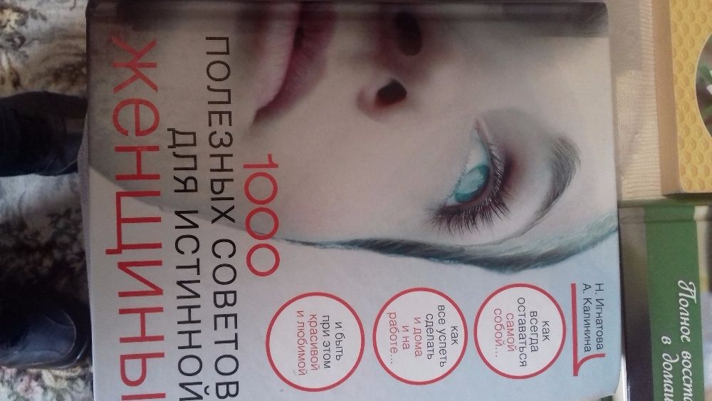 Книги для дам