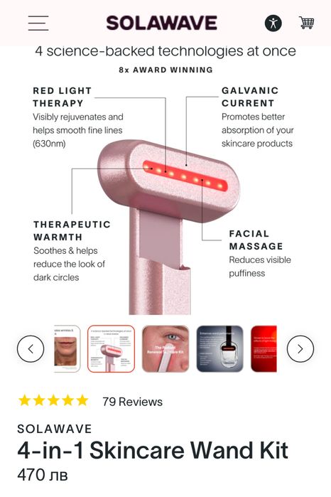 Solawave Red Light therapy Wand + Серум