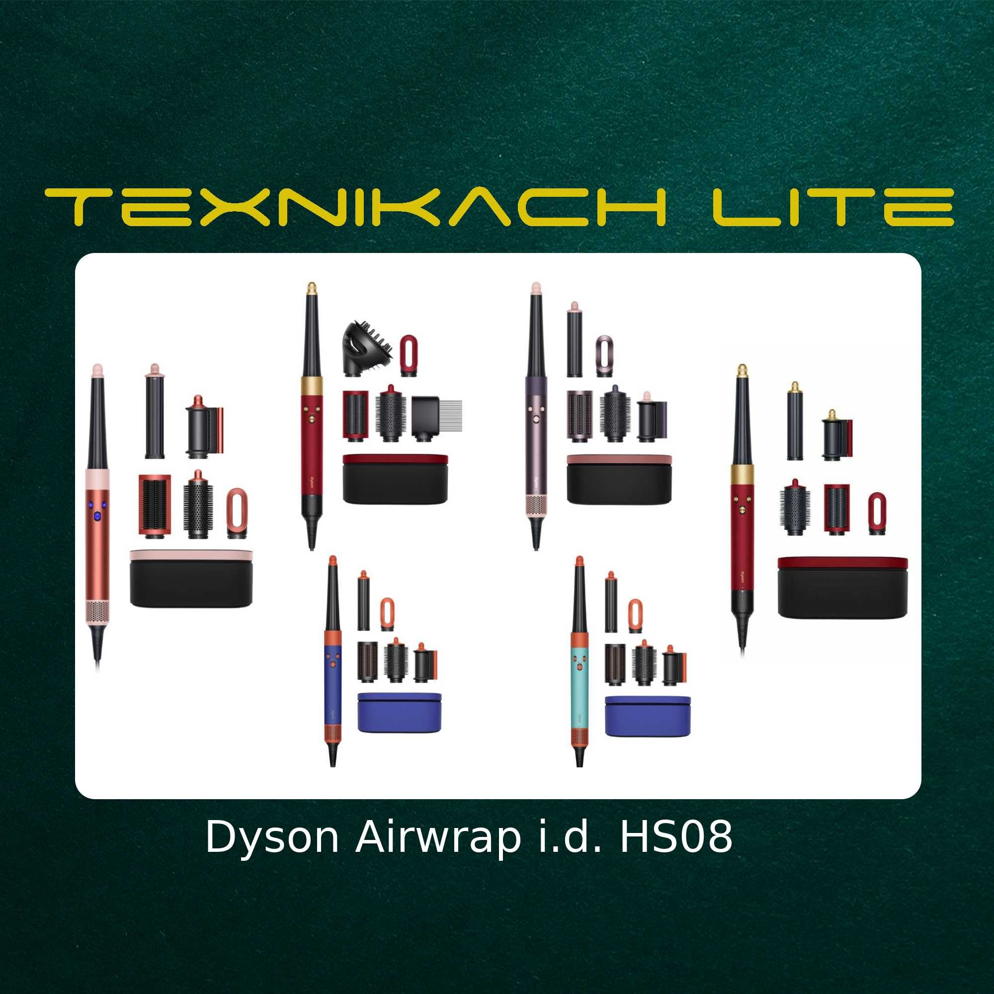 Новый! Dyson Airwrap i.d. HS08 • Доставка Бесплатно