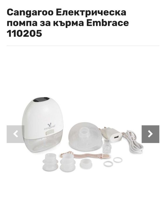 Електрическа Помпа за кърма Kangaroo Hends free