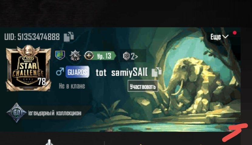 Продается аккаунт PUBG