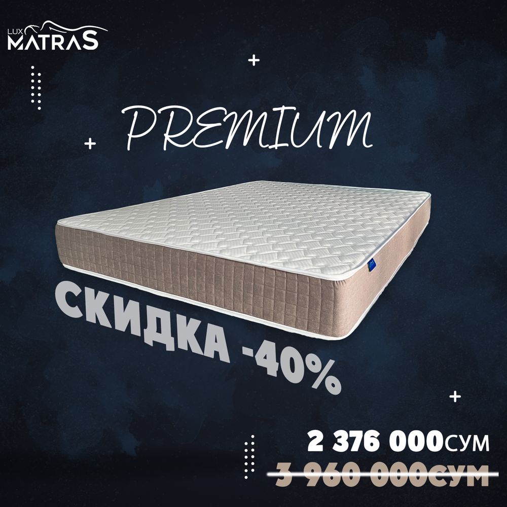 Анатомический матрас со скидкой 40%