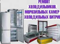 Ремонт холодильников в шу