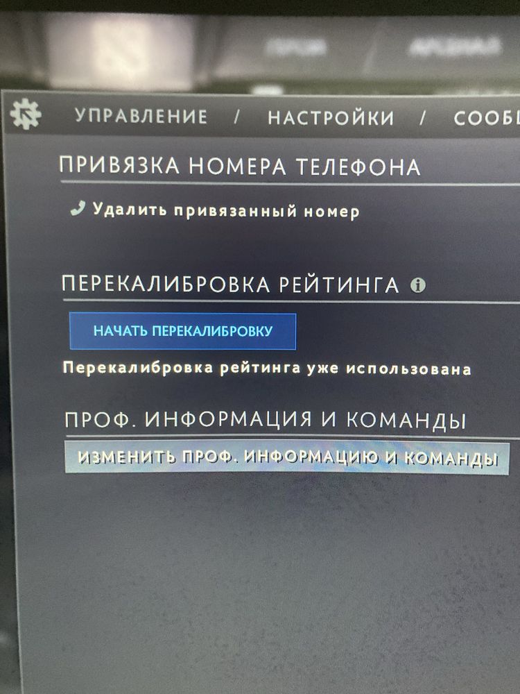 Титан аккаунт 4 арканы и личность