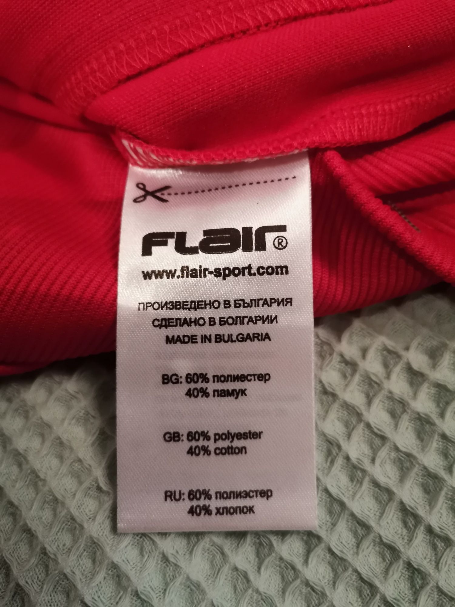 Спортен екип Flair за дете на 11 - 12 години