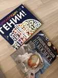 Енциклопедии за деца
