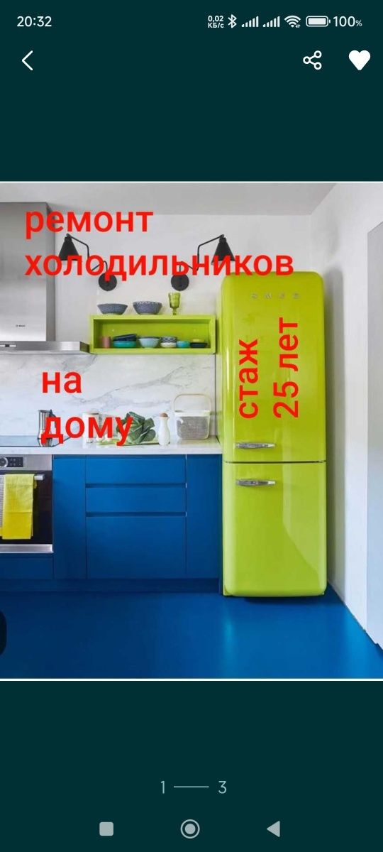 Ремонт холодильников в Павлодаре!