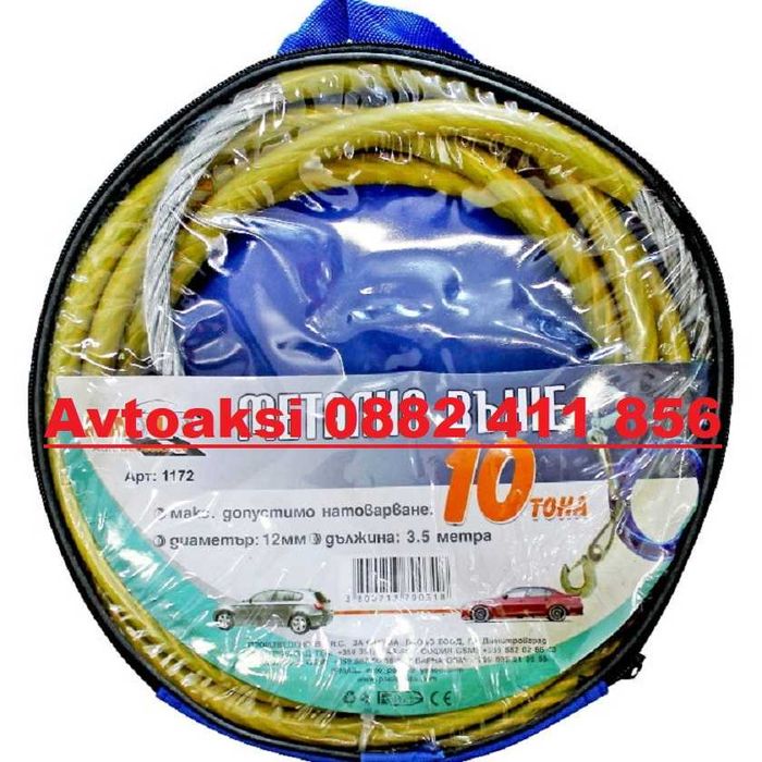 Въже за теглене (метално) - 5/8/10 тона