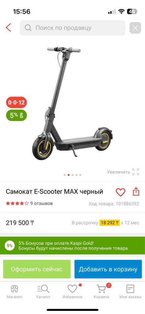 Электросамокат E-Scooter MAX черный, абсолютно новый