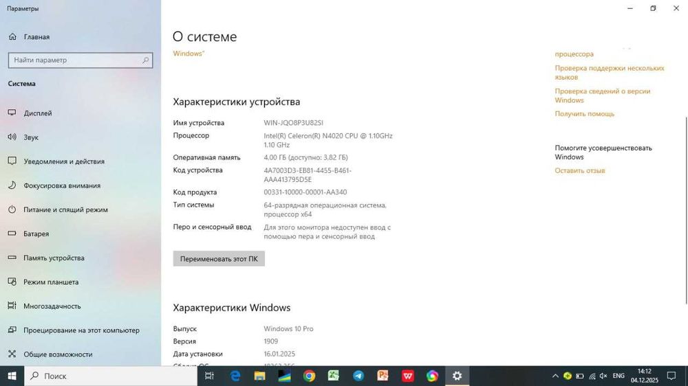 HP Noutbuk — Ofis uchun