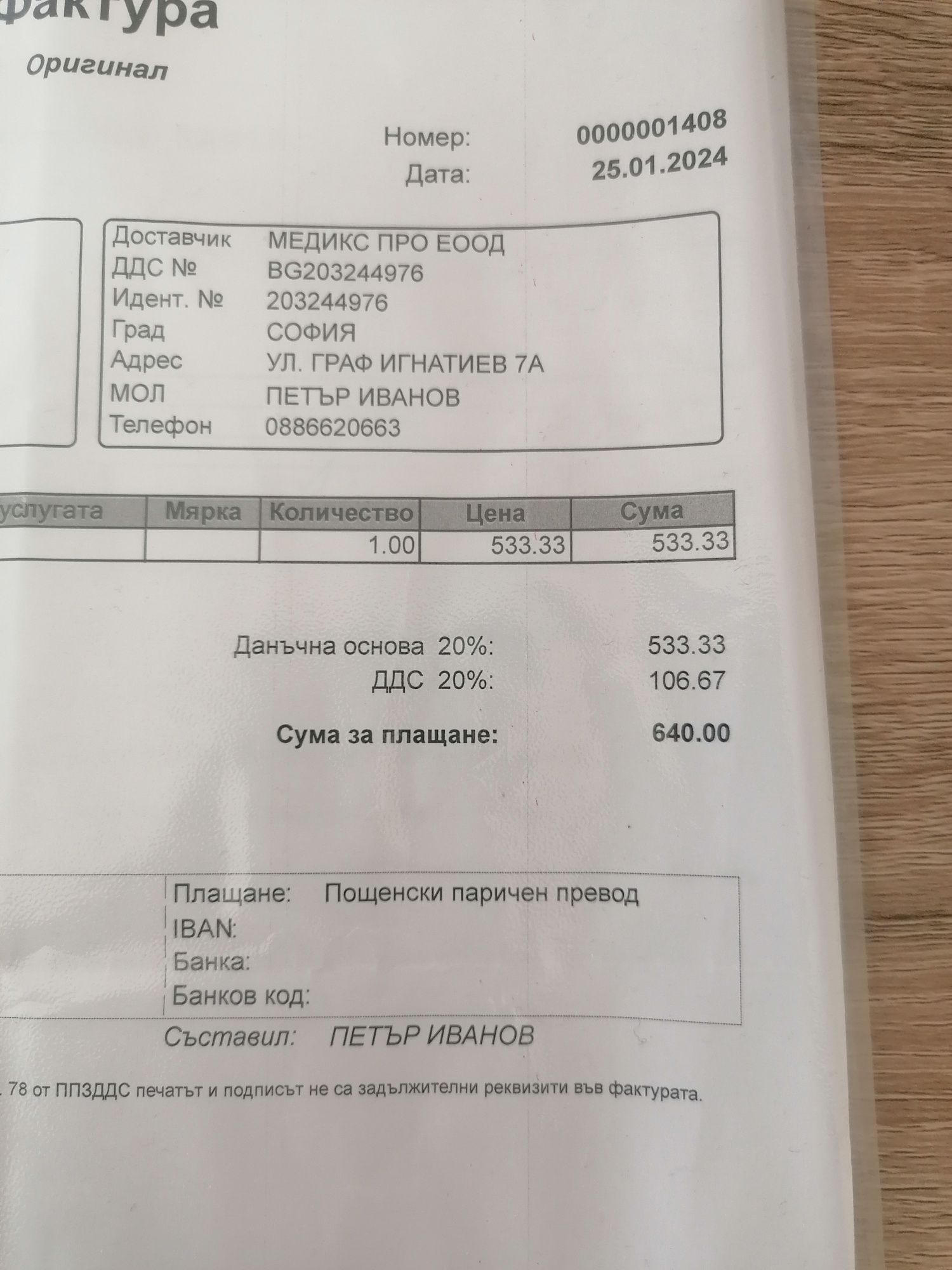 Псуриазис Медицинска Лампа за лечение на псуриазис