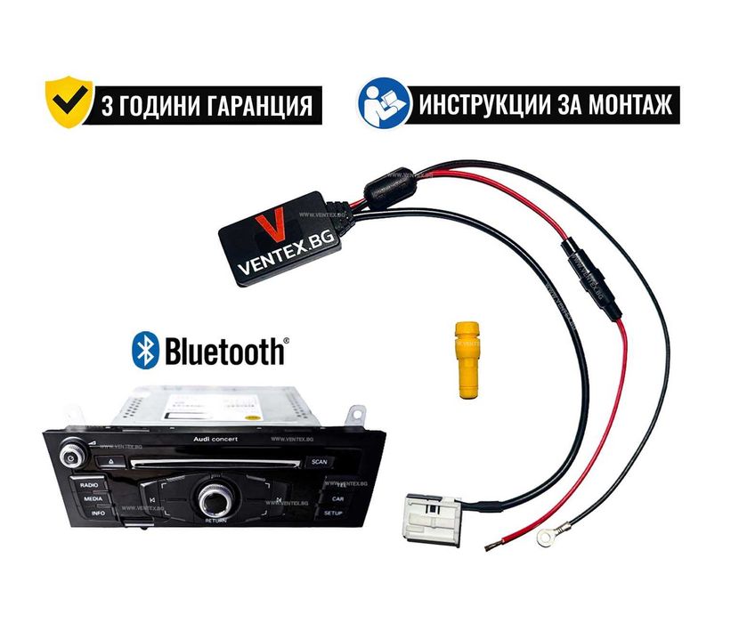 Bluetooth 5.0 адаптер за Audi A4 B8 + 3 години гаранция - Ventex