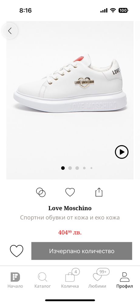 Сладурски кецове LOVE MOSCHINO