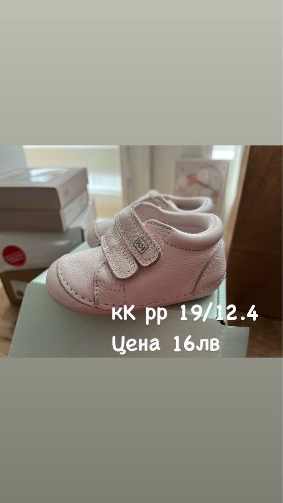 Детски Дрешки и Обувки