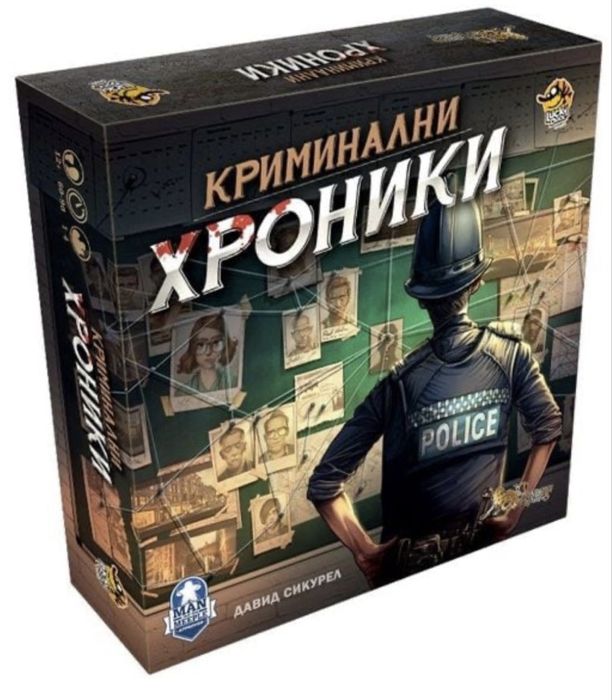 Криминални хроники