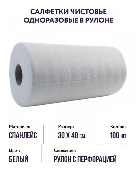 Салфетка 30*40 в рулоне