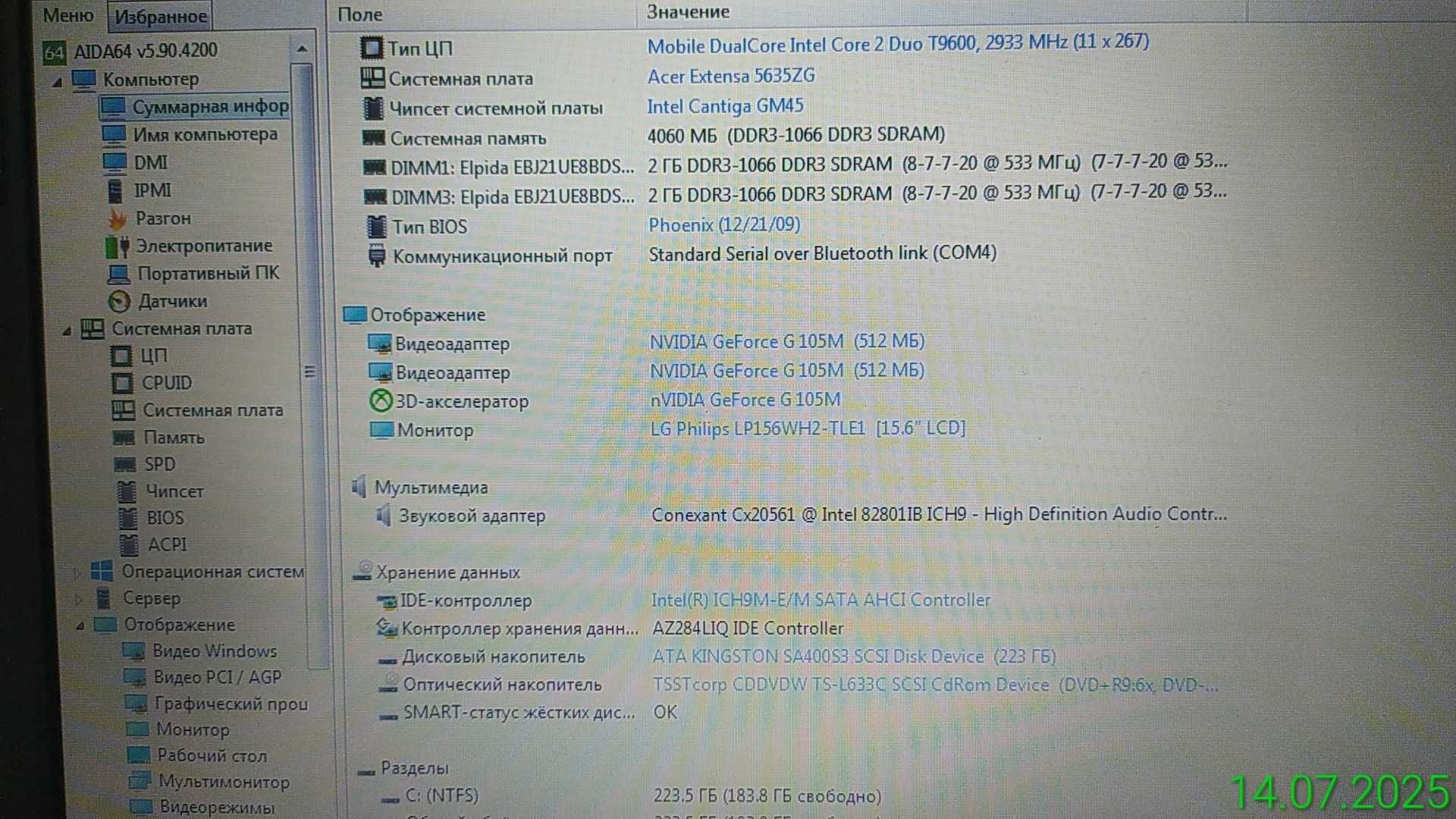 Acer Extensa 5635ZG