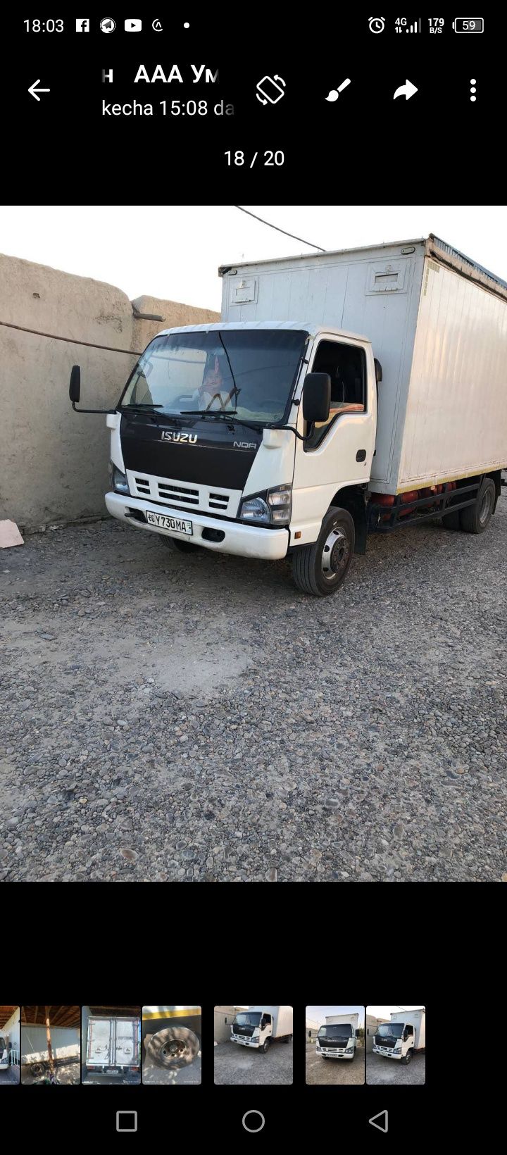 Исузи NQR 71PL фургон