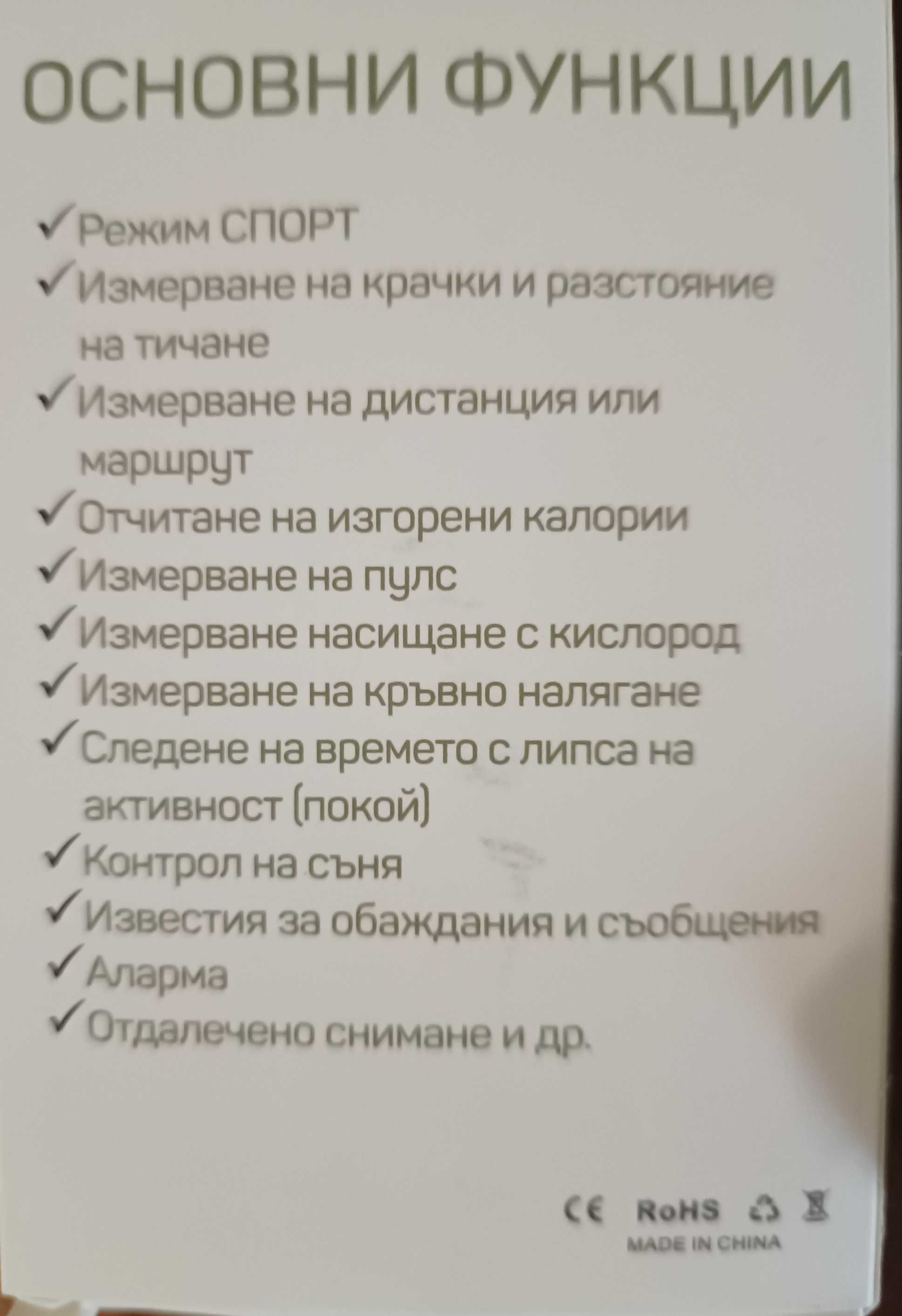 смарт часовник нов