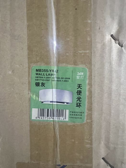 Бра. Светильник