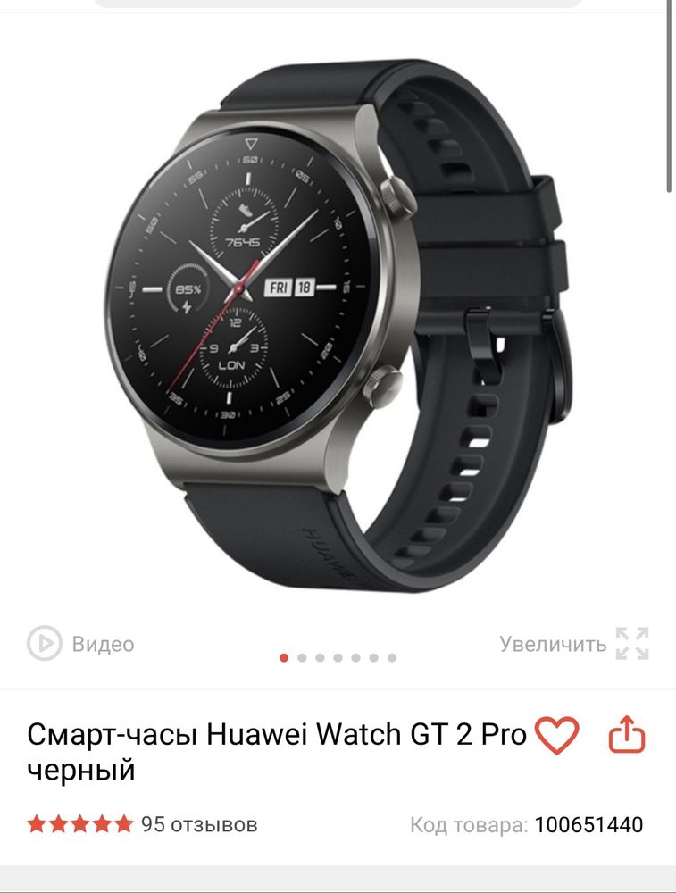 Умные часы Huawei watch GT 2 pro