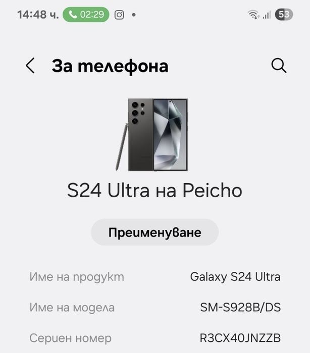 Samsung Galaxy S24 ultra 256 GB