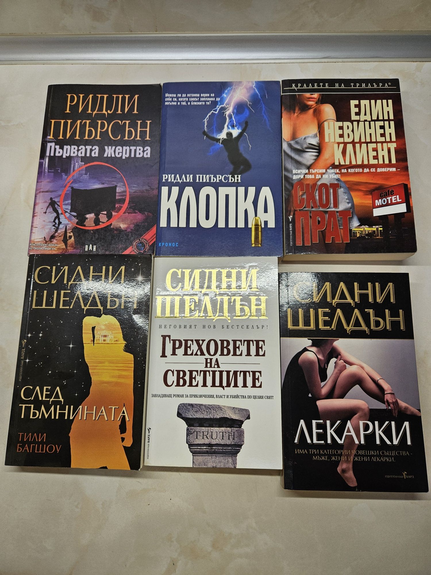 Продавам книги от библиотека