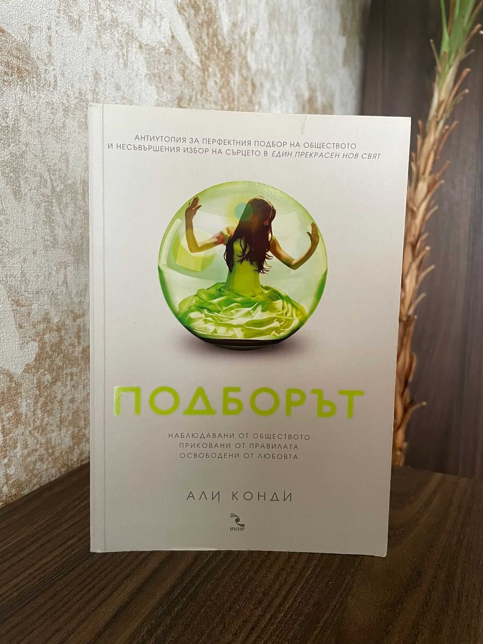 Книги втора употреба