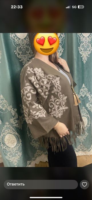 Накидка размер стандарт 44-50