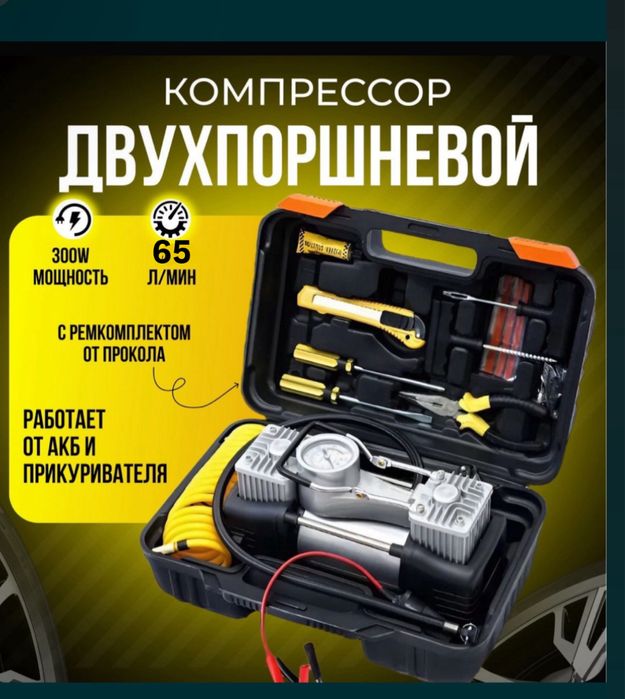 Качественный двухпоршневой автокомпрессор в кейсе, электро насос.