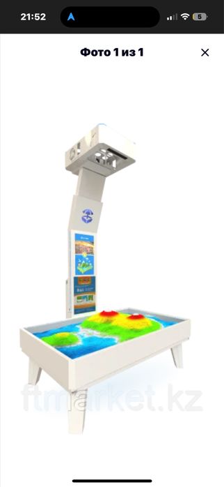 Оборудование Интерактивная песочница