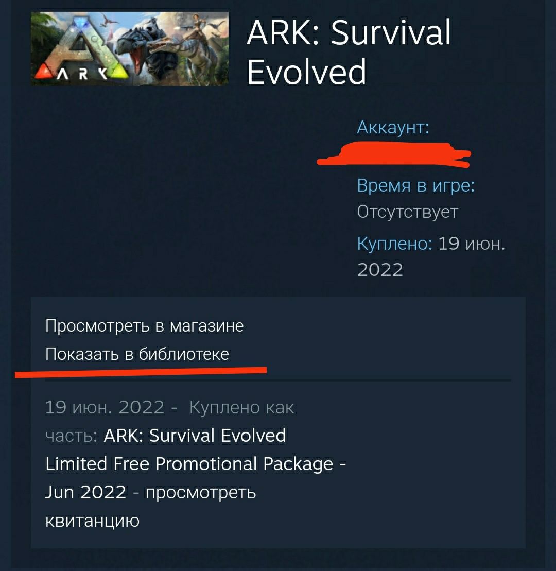 аккаунт с игрой ARK:survival evolution