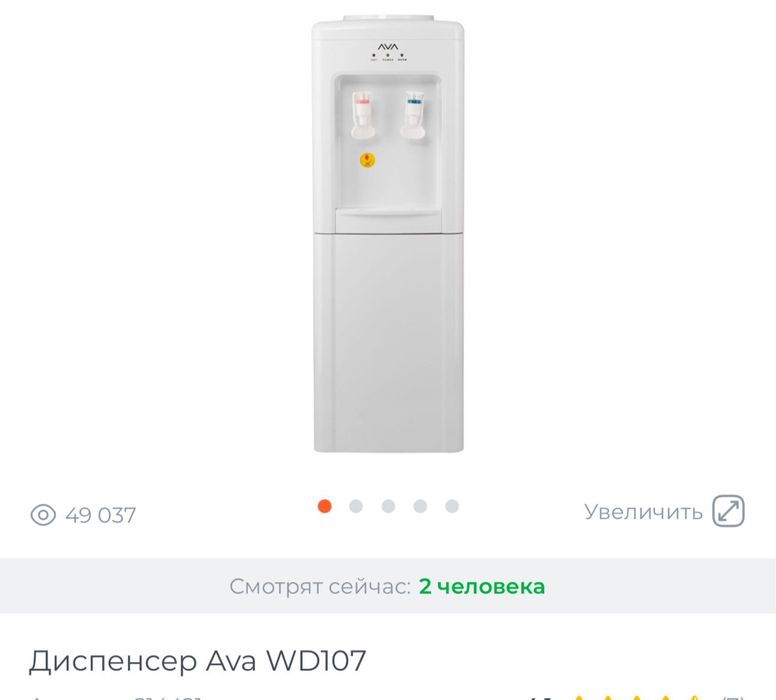 Продам диспенсер для воды