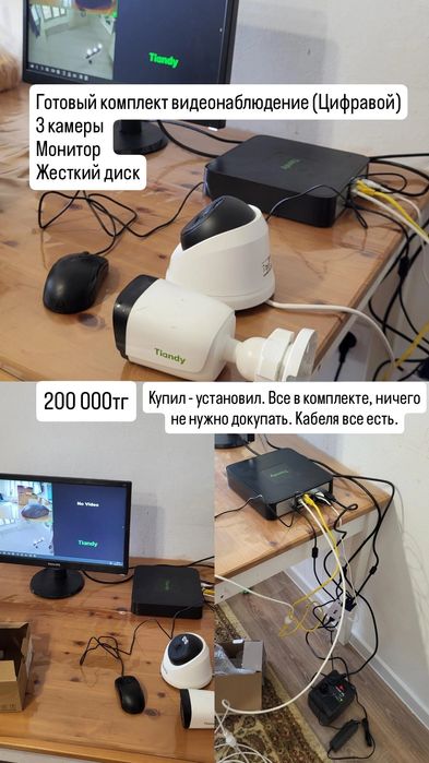 Продам комплект видеонаблюдение