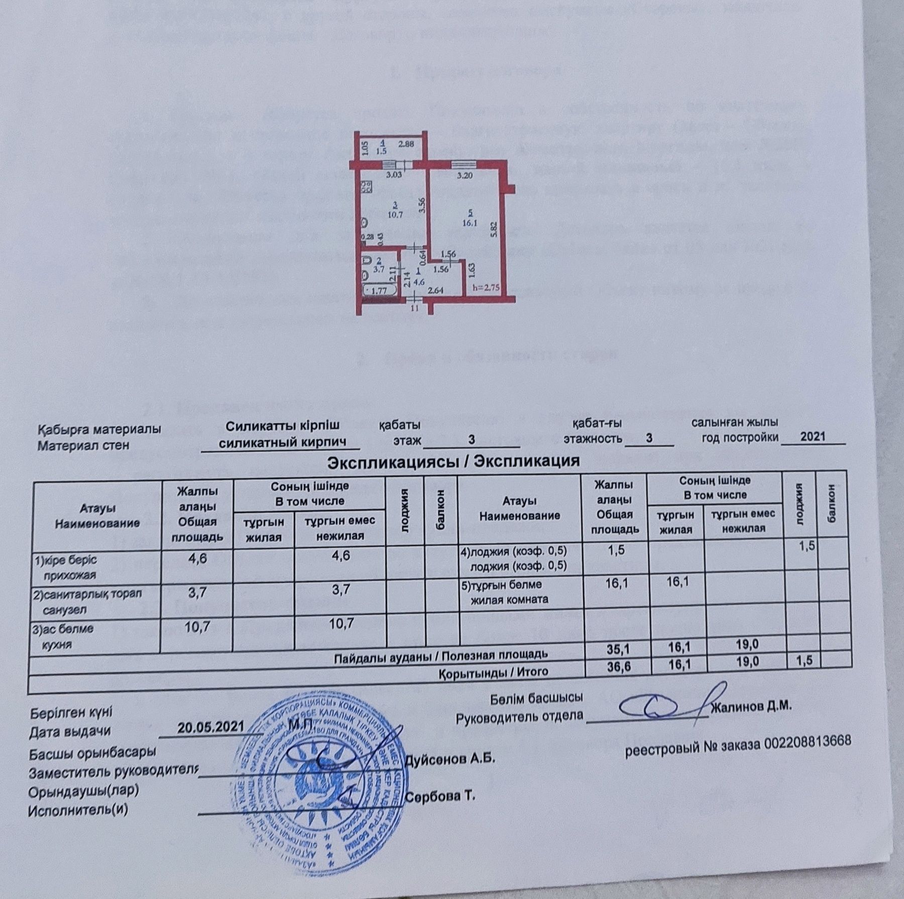 Продам квартиру  1 комнатную квартиру