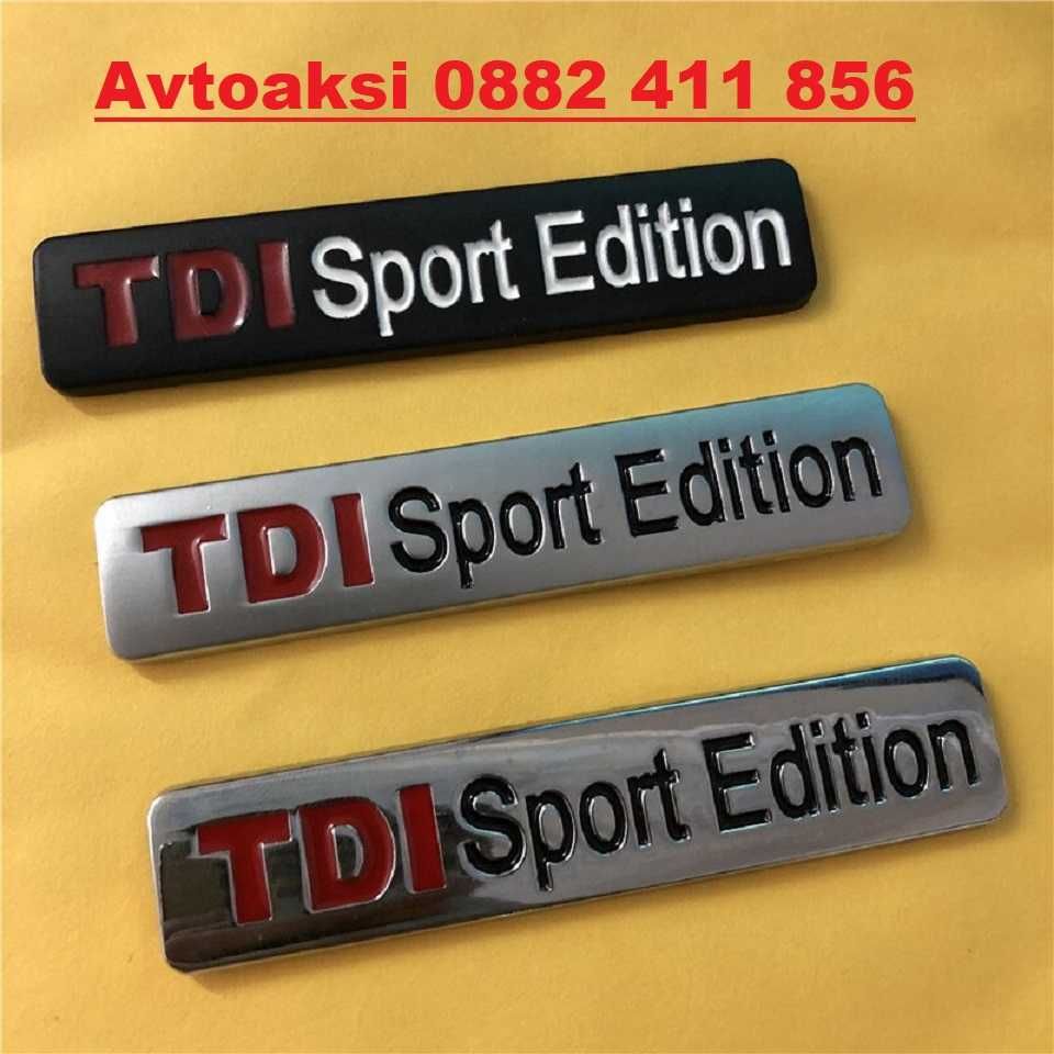 Емблема метална TDI Sport Edition