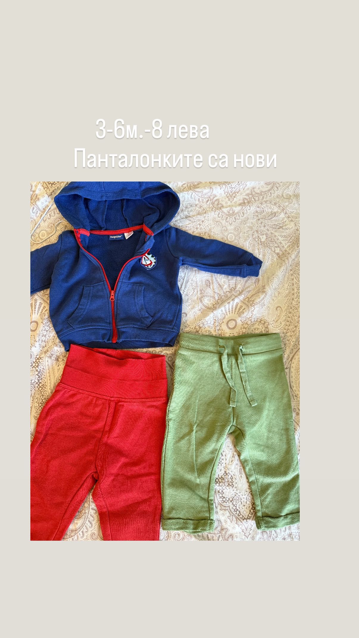 Дрешки за момче 3-6м