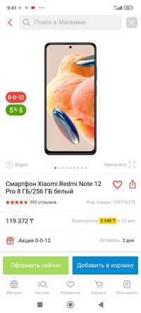 Redmi not 12 256gb