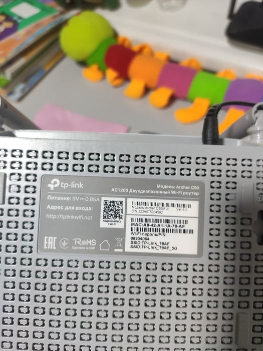 Продам модем tp link archer C50