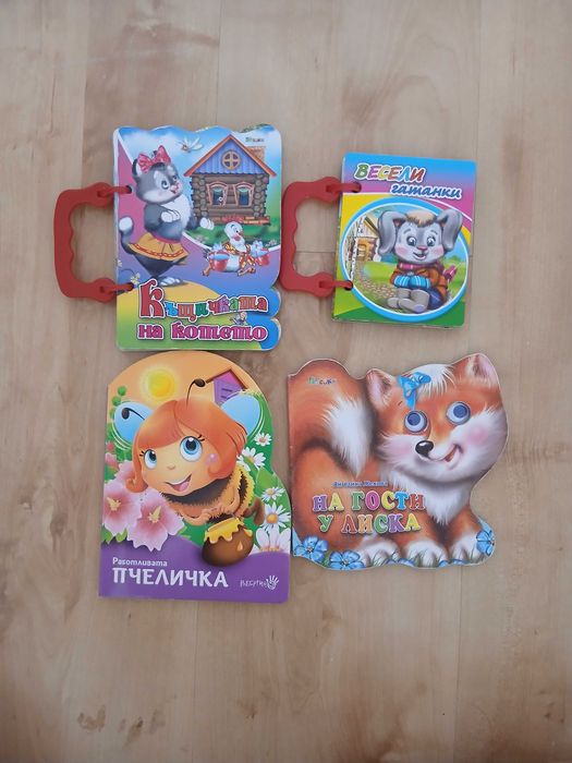 4 бр Детски книжки в рими