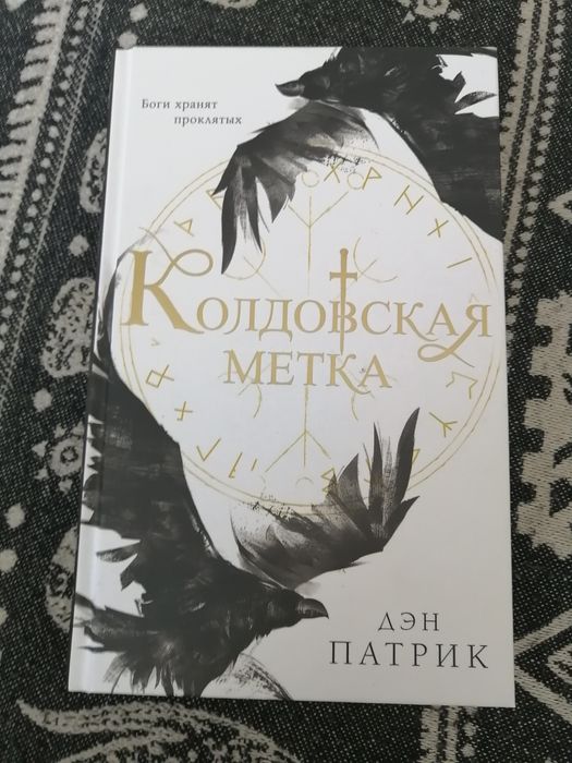 Продам книгу фантастика