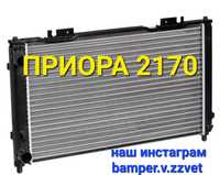 Радиатор охлаждения Лада Приора 2170