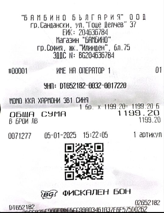 Детска количка Mommo Harmony 3в1