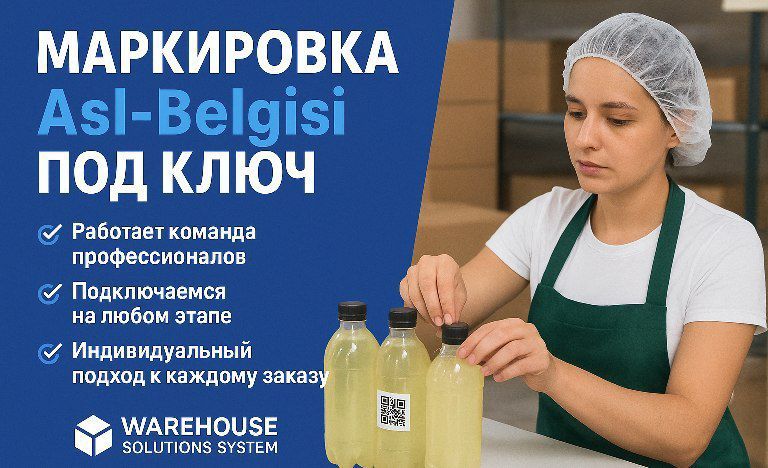 Маркировка, Поклейка QR-кодов, Поклейка стикеров, Поклейка DataMatrix.