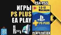 Установка игр игры на Playstation ПС4 ПС5 PS4 PS5