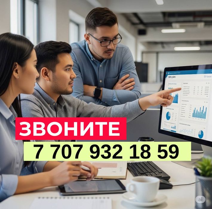 CRM под ключ. Внедрение AmoCRM + Bitrix24 в Алматы