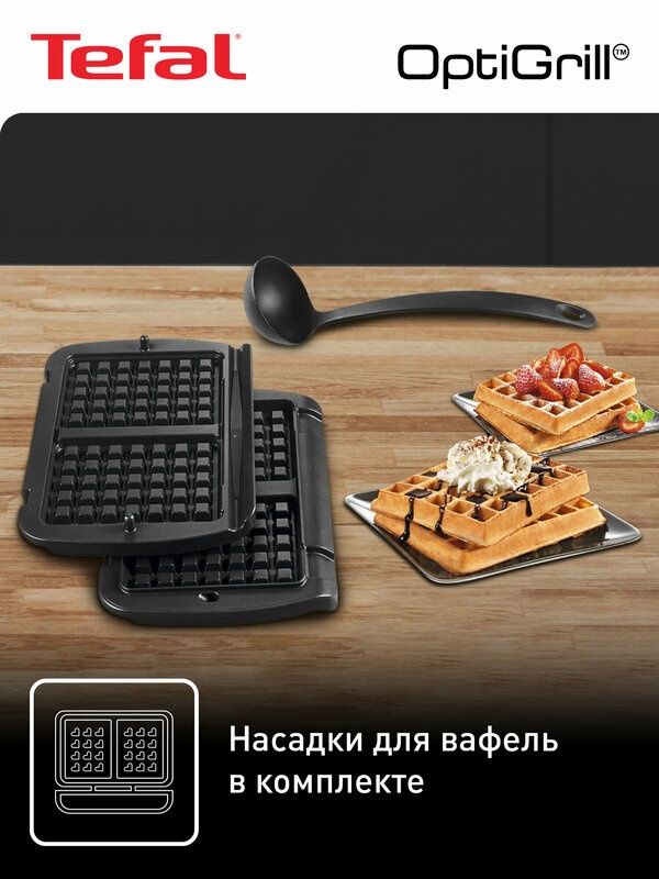 Электрический гриль Tefal Optigrill+ GC716D12 с 6