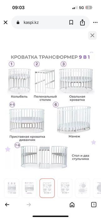 Манеж трансформер 9/1