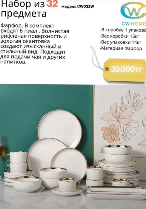 Продам посуды для дома